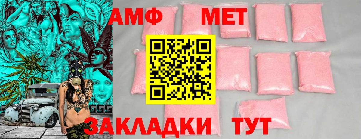 Amphetamine 98% Котлас