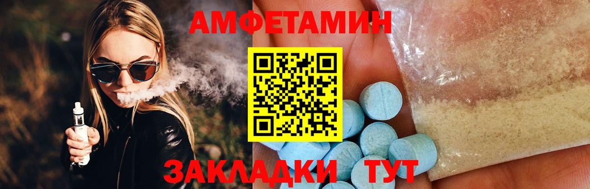 Котлас  darknet формула  Вход с VPN  Amphetamine 98% 