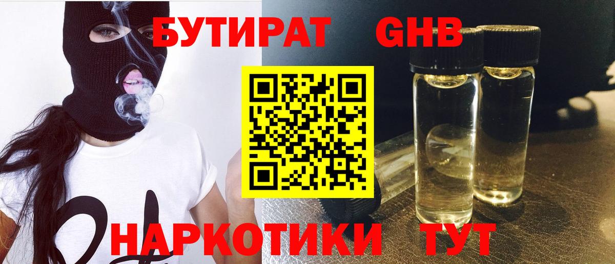 БУТИРАТ оксана  Вход с VPN  Котлас 