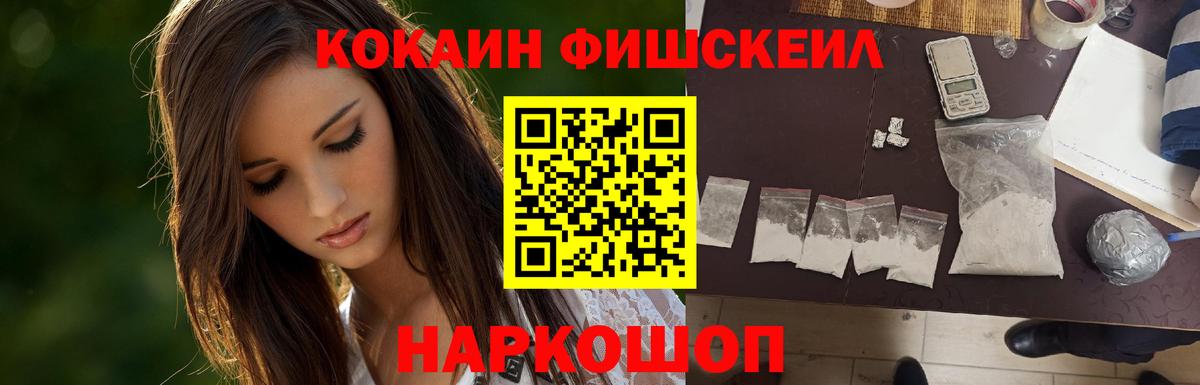 COCAIN  Кокаин Боливия  Cocaine FishScale  Вход с VPN  Котлас 