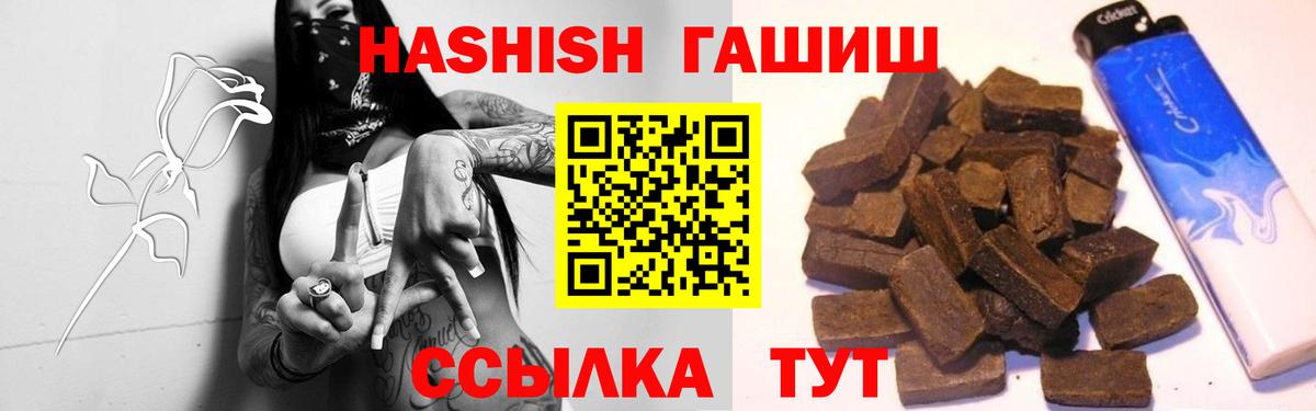 ГАШИШ гашик Котлас