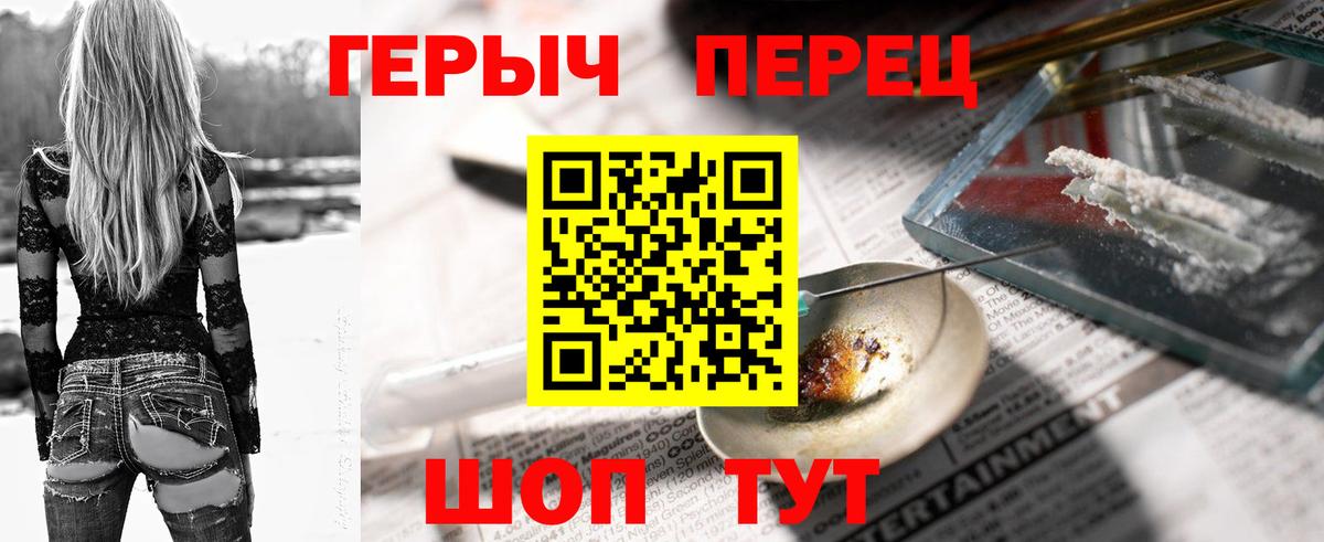 Котлас  Героин хмурый  Вход с VPN 