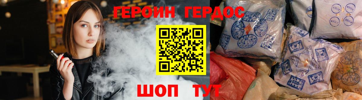 Героин белый Котлас