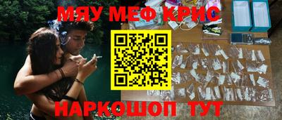 мефедрон Ярцево