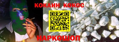 кокаин Шебекино