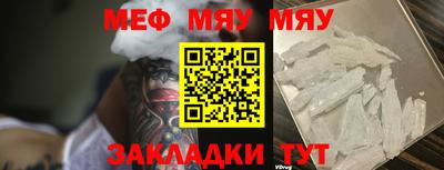 мефедрон Ярцево
