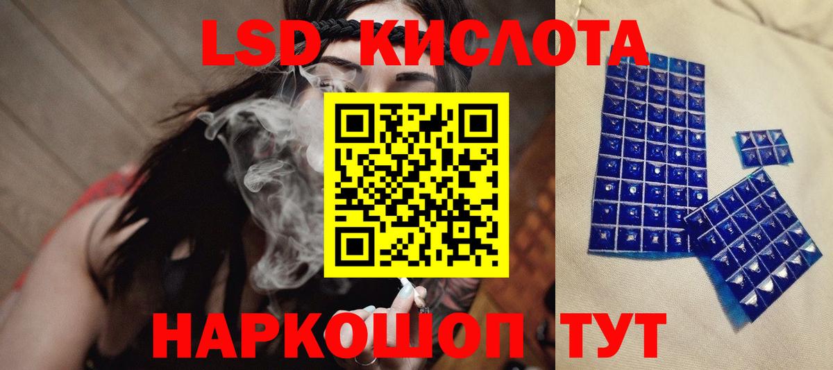 ЛСД экстази кислота  Вход с VPN  LSD-25 экстази ecstasy  гидра рабочий сайт  Котлас 
