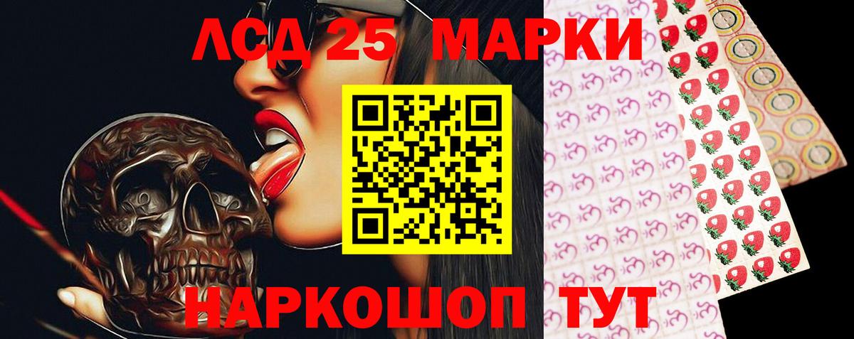 LSD-25 экстази ecstasy Котлас
