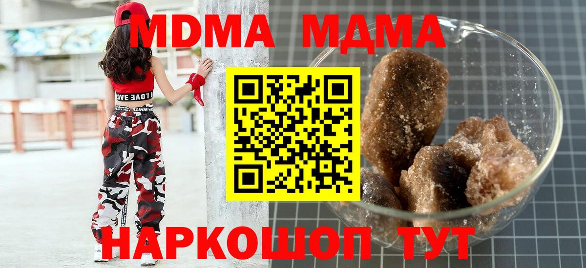 МДМА crystal  МДМА  МДМА Molly  Котлас  Вход с VPN 