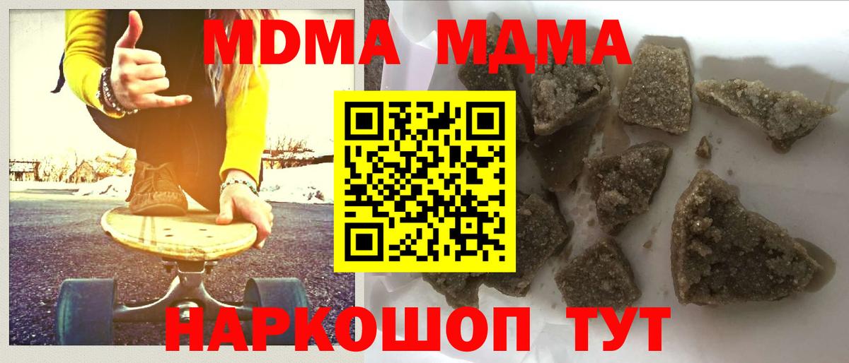 MDMA кристаллы Котлас