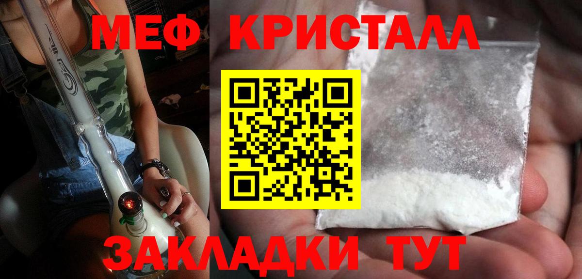 Мефедрон мяу мяу  Вход с VPN  Меф  Котлас  МЕФ мяу мяу  МЯУ-МЯУ 