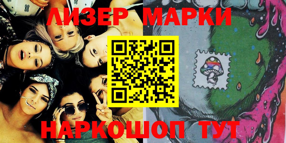 Марки 25I-NBOMe 1,8мг  Марки 25I-NBOMe 1,8мг  Марки N-bome  где найти наркотики  Котлас  Вход с VPN 