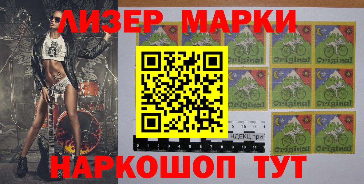 Наркотические марки 1,8мг Котлас