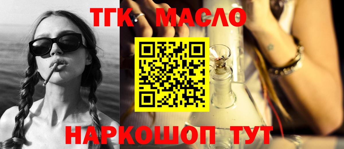 ТГК Wax Котлас