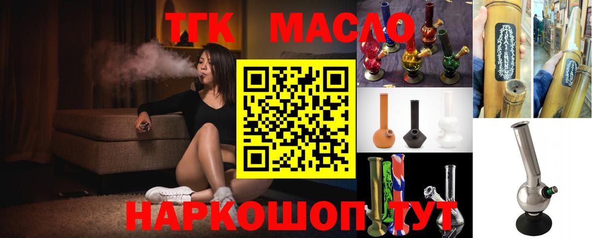 Котлас  ТГК концентрат  Вход с VPN  Дистиллят ТГК вейп с тгк 