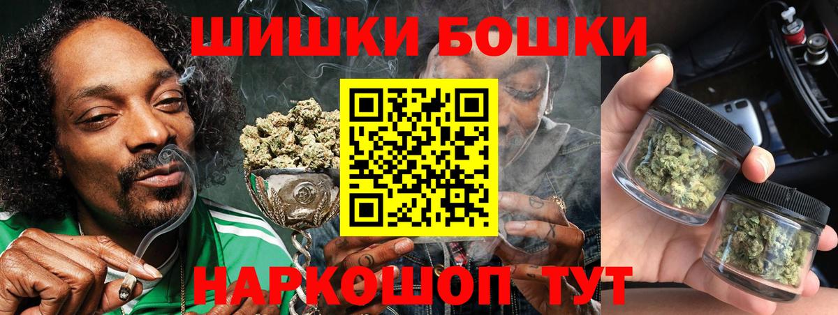Бошки марихуана конопля  Вход с VPN  Конопля планчик  МАРИХУАНА White Widow  Котлас 