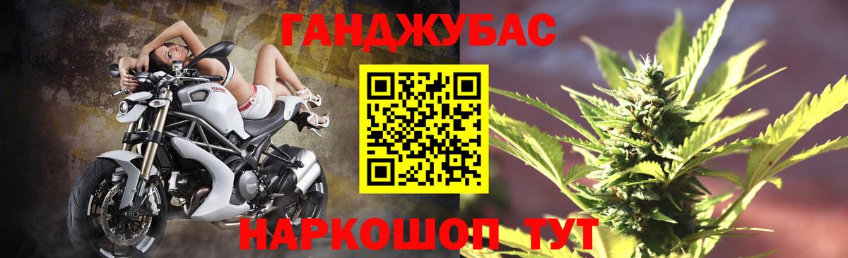 Марихуана AK-47 Котлас